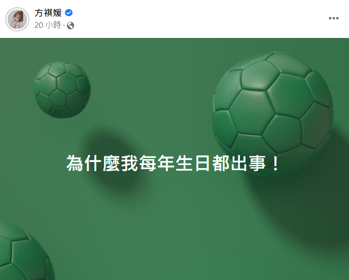 雪碧今(19)日迎接生日，沒想到病情日前又復發。 圖：翻攝自雪碧臉書