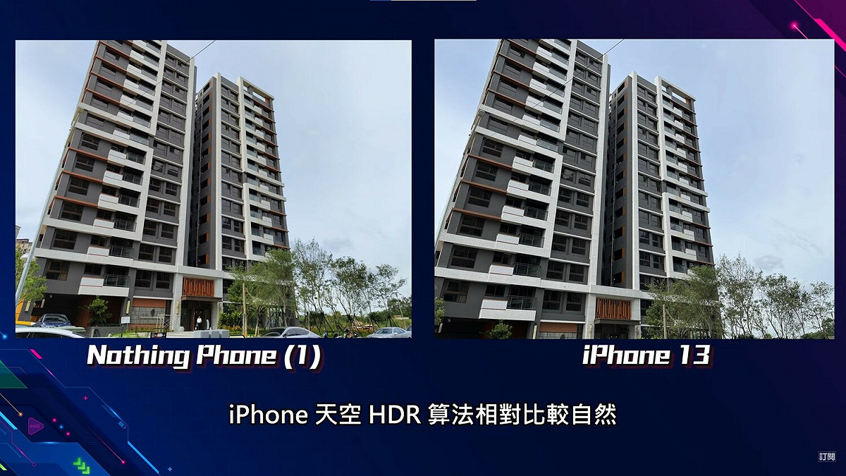 Joeman拿iPhone 13比對測試，Nothing Phone (1)的拍攝畫質毫不遜色，HDR和夜景表現都在水準之上。 圖：翻攝自Joeman頻道