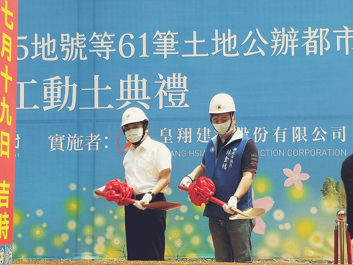 侯友宜與市議員林金結等人一起動土。 圖：林金結服務處提供