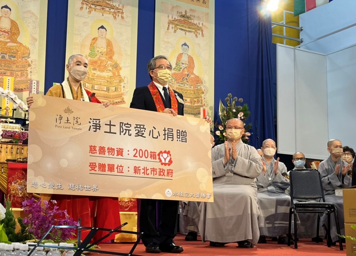 法會贊普物資捐贈「新北市好日子愛心大平台」。 圖：新北市民政局提供