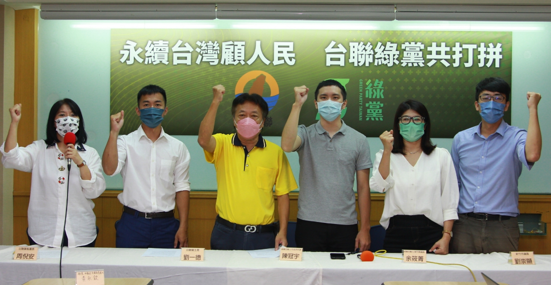 面對年底選舉，台灣團結聯盟與綠黨宣布，兩黨將採策略合作。 圖:台聯提供