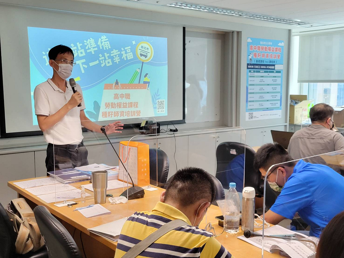 新北勞權種籽師資培訓營7月19日開課。 圖：新北市勞工局提供