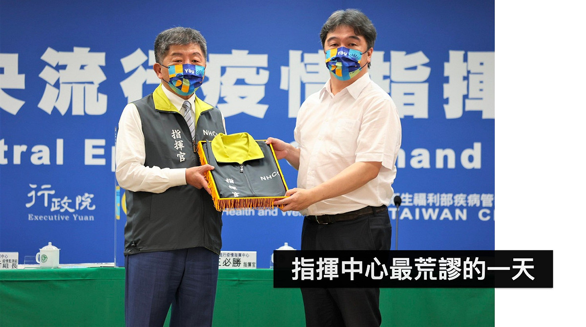 陳時中18日在例行疫情記者會上將象徵「指揮官」的背心交給王必勝。 圖：翻攝黃暐瀚臉書