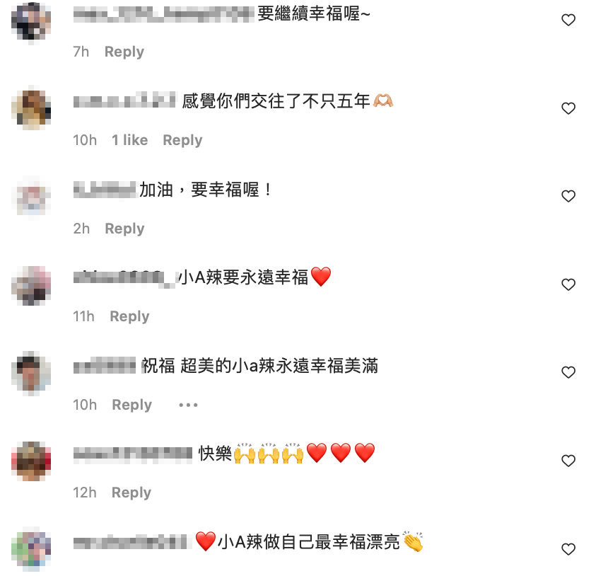 網友見狀也感動留言祝福：要幸褔！ 圖：翻攝自小A辣IG