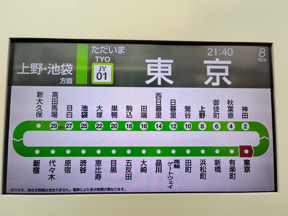 旅日達人、前台大醫院感染科醫師林氏璧近日飛往日本進行旅遊採訪，並於昨(19)日分享自己搭上JR山手線前往東京的畫面。 圖：翻攝自日本自助旅遊中毒者臉書