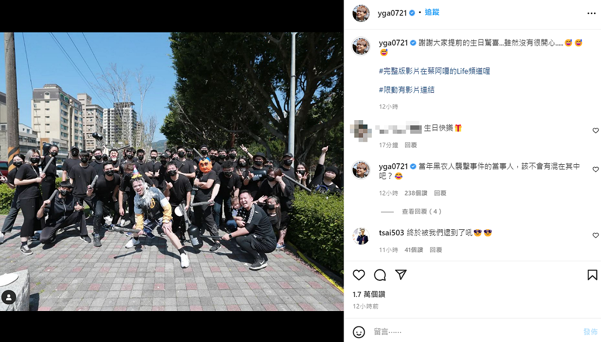 蔡阿嘎PO出當天慶生照片。 圖：翻攝自IG/yga0721