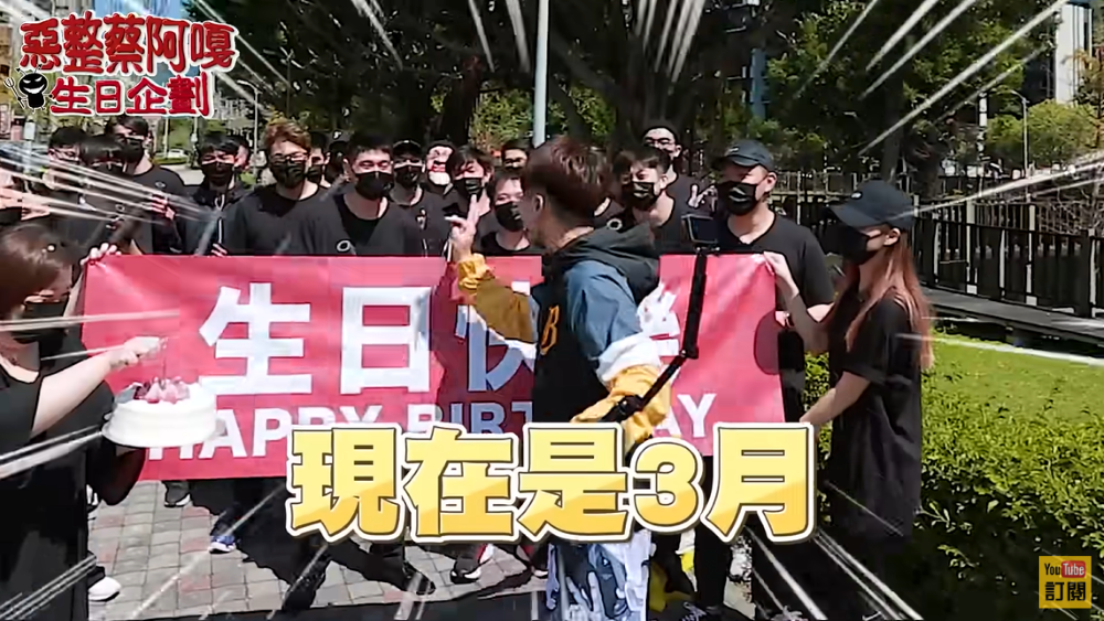 蔡阿嘎對於工作室員工提前4個月準備生日驚喜感到傻眼。 圖：翻攝自YouTube/蔡阿嘎Life