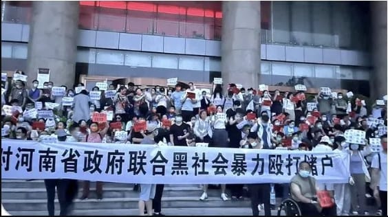 約三千名來自全國各地的河南村鎮銀行受害儲戶，在中國人民銀行鄭州支行前維權抗議 圖:翻攝自阿波羅新聞網