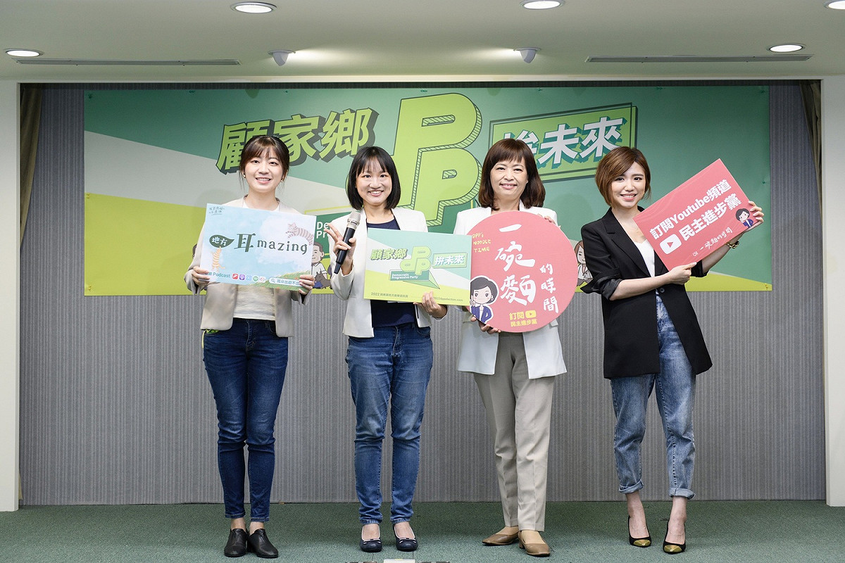 民進黨 2022競選主軸「顧家鄉、拼未來」 圖：民進黨提供