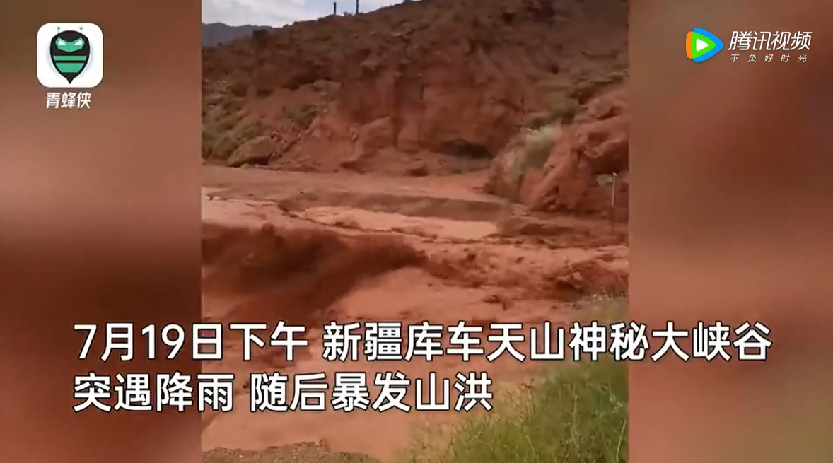 中國新疆天山神秘大峽谷發生土石流。 圖: 翻攝自陸媒《騰訊新聞》