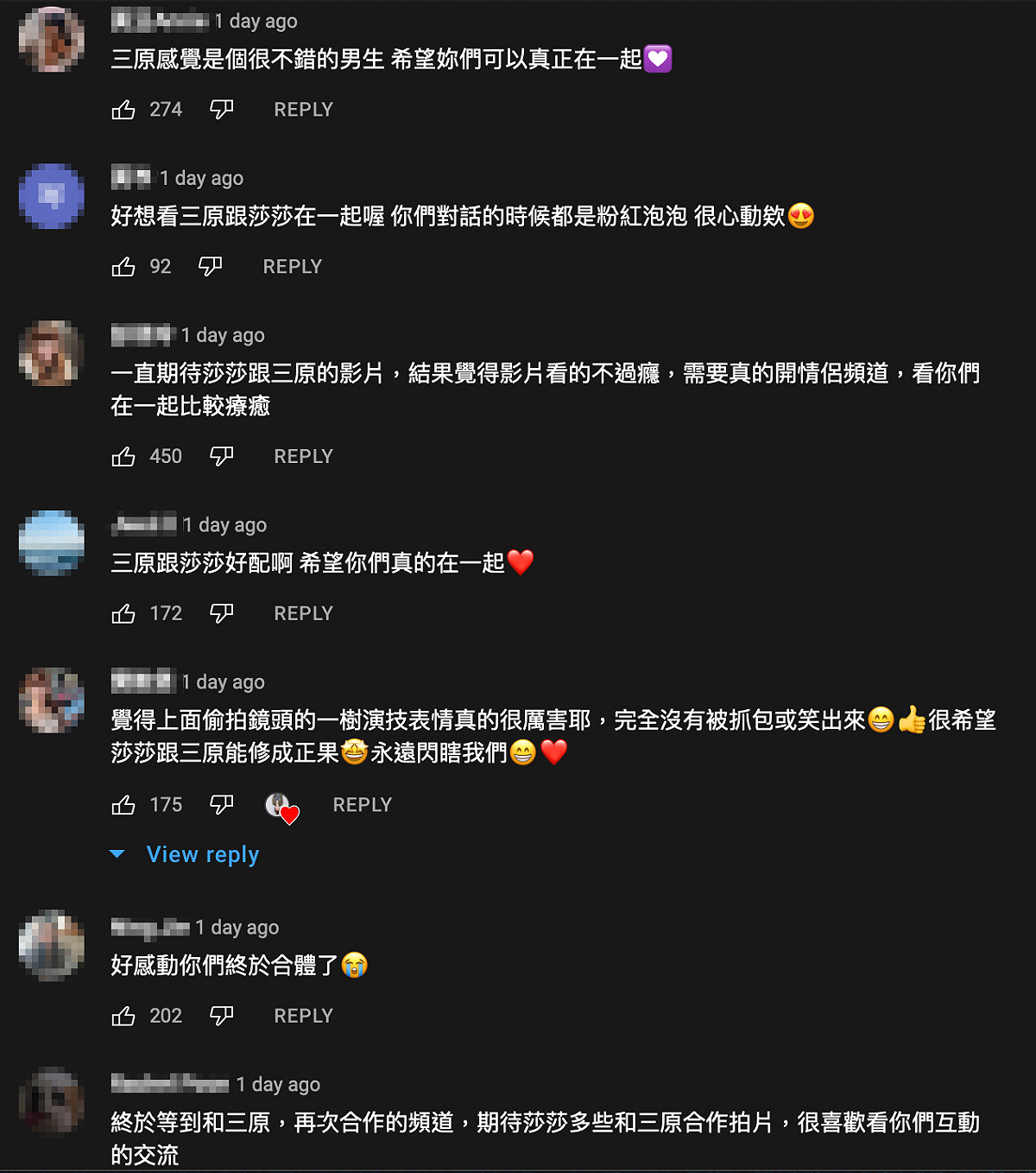 網友也留言敲碗兩人真的在一起。
