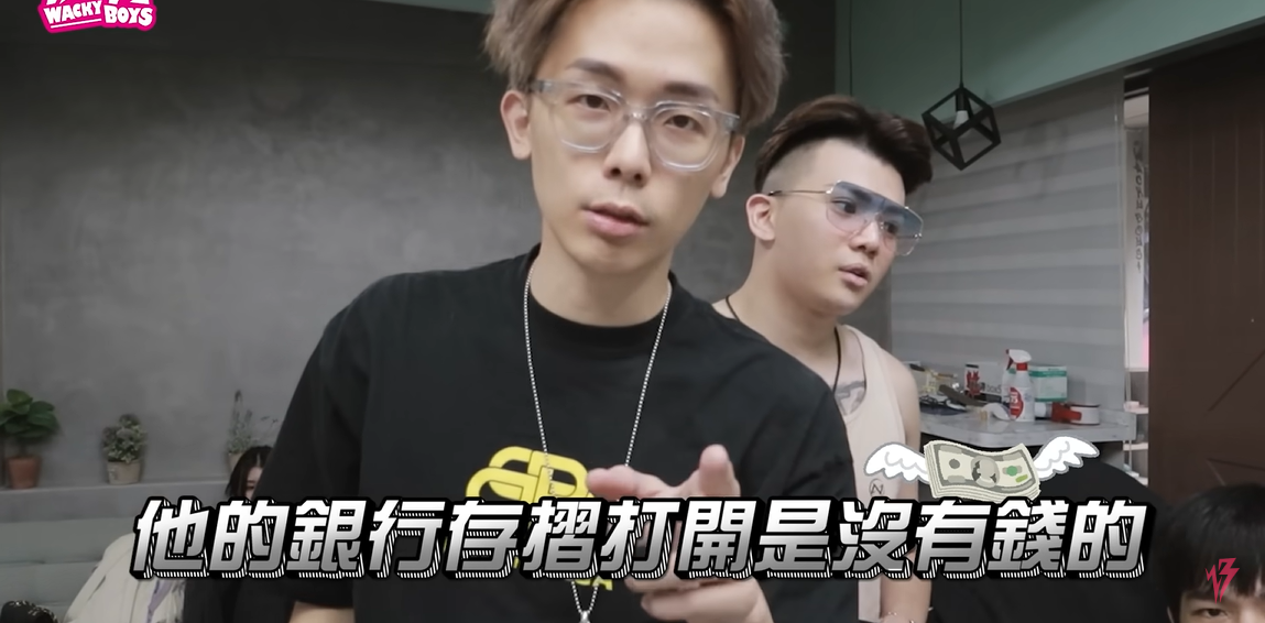 酷炫也證實培根的銀行存摺沒有錢。