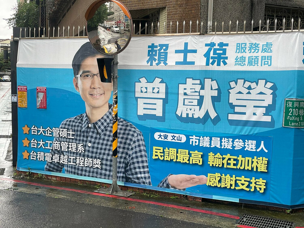 曾獻瑩起死回生代表國民黨參選北市大安文山區議員。 圖:劉宇臉書