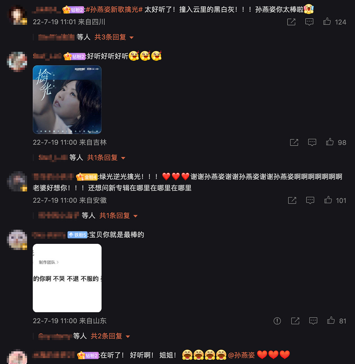 網友也急敲碗新專輯。