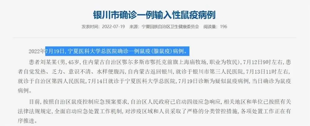 中國寧夏發現一例鼠疫，小區被當局進行封控。 圖：翻攝自極目新聞