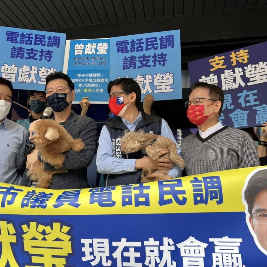 國民黨中央黨部決定要「報准」曾獻瑩參選大安文山區市議員。 圖:擷取自張亞中（孫文學校）臉書