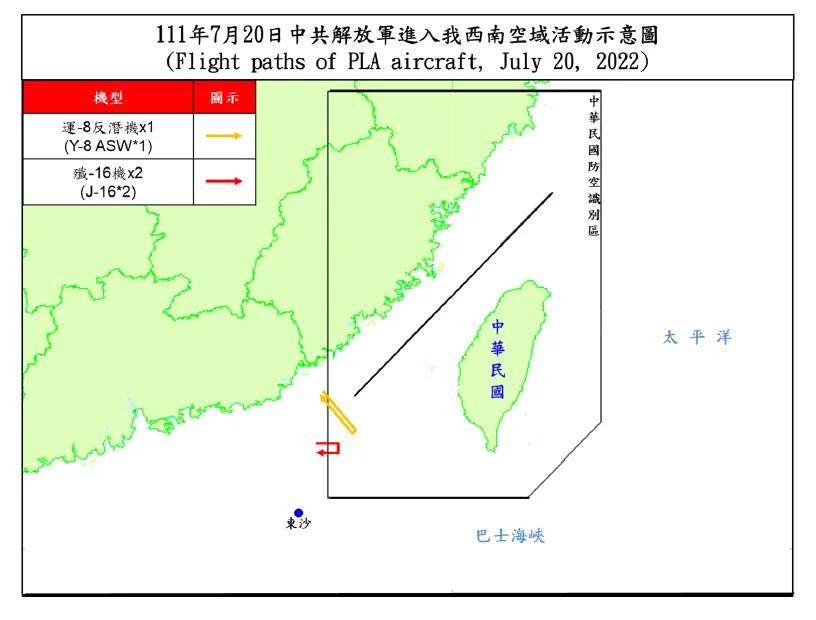 國防部「即時軍事動態」網頁公布公布西南空域空情動態，解放軍1架次「運-8」反潛機、2架次「殲-16」侵擾台灣西南防空識別區。 圖：國防部提供