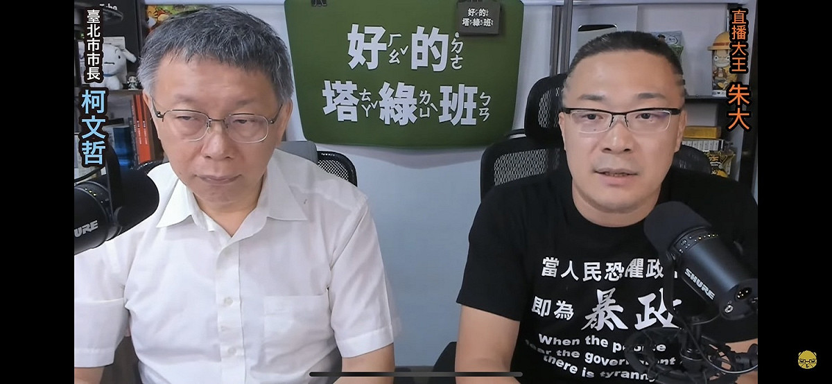 台北市長柯文哲昨(20)日接受網路節目主持人朱學恒專訪。 圖：擷取自朱學恒的阿宅萬事通事務所
