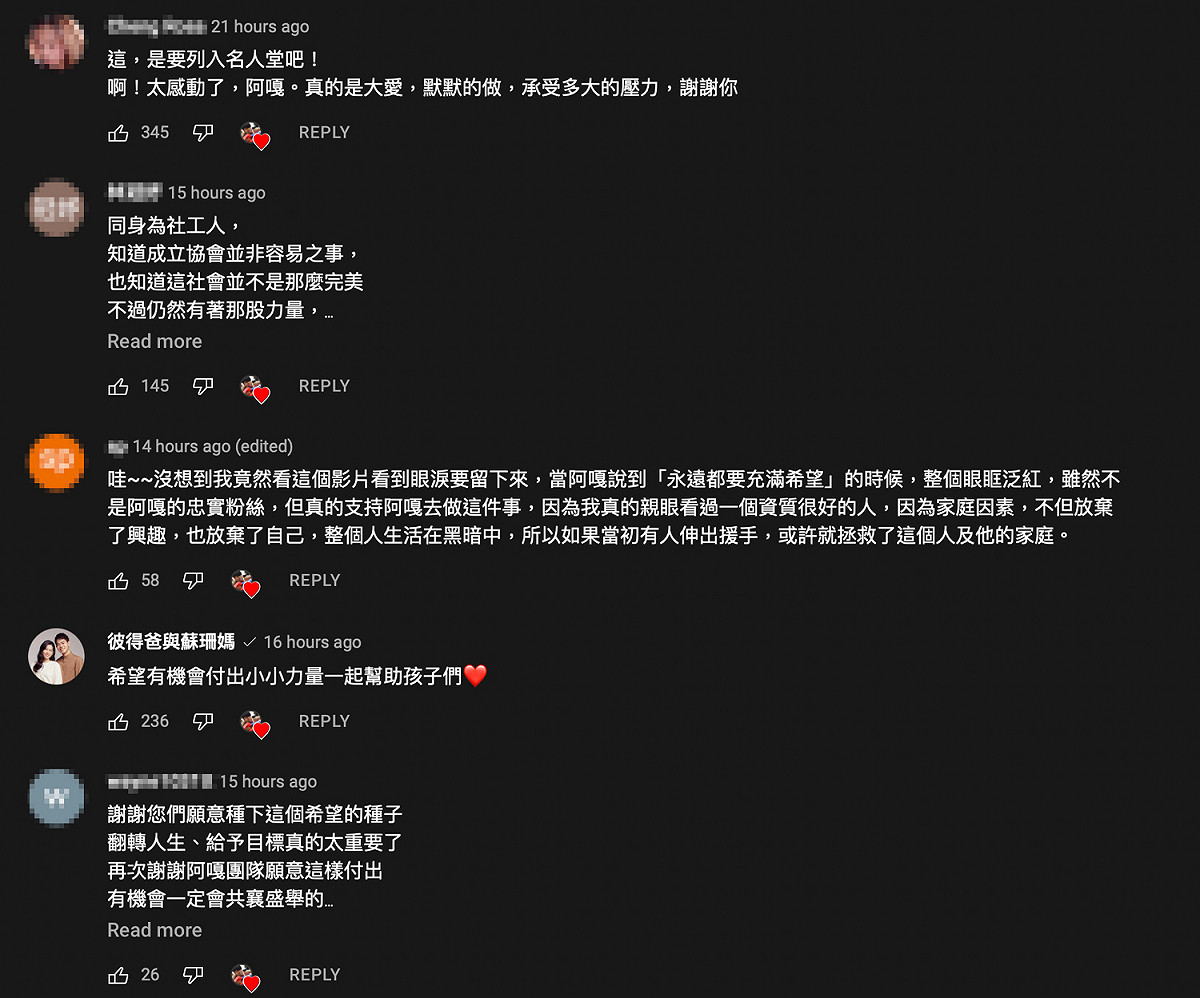 網友看完影片都相當感動，表示大力支持。
