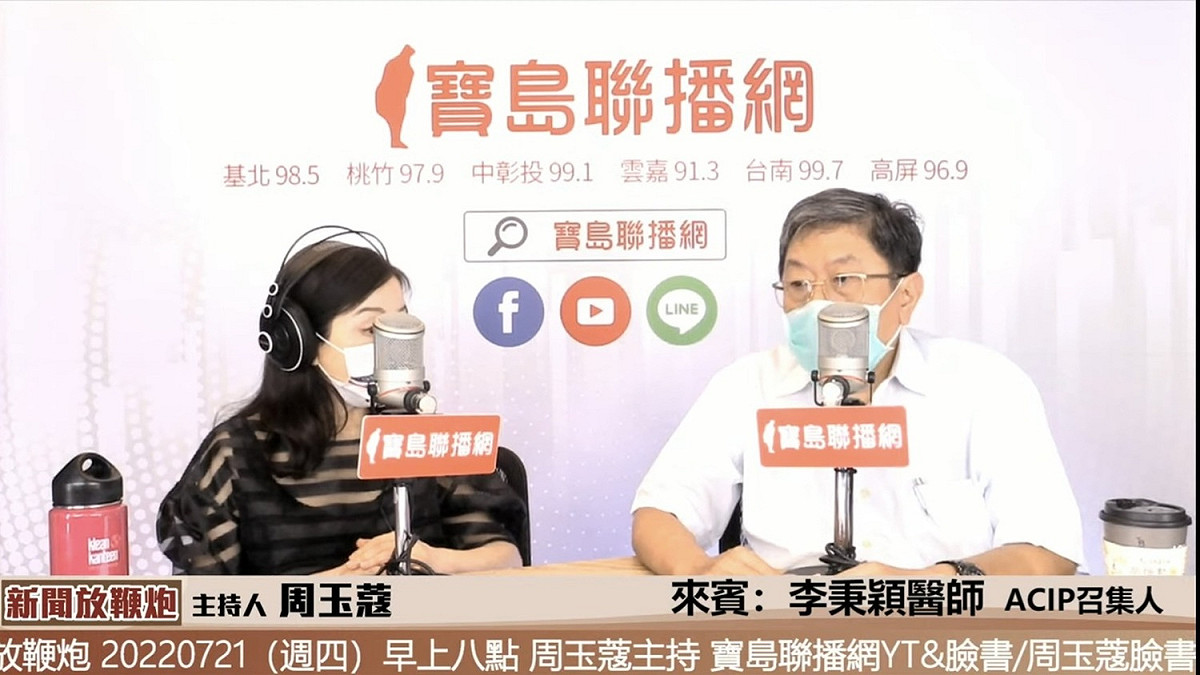 衛福部傳染病防治諮詢會預防接種組(ACIP)召集人李秉穎今接受資深媒體人周玉蔻訪問時表示，針對騎車散步要不要戴口罩一事， 他表示事實上戶外感染機率很低。 圖：翻攝自「新聞放鞭炮」直播畫面