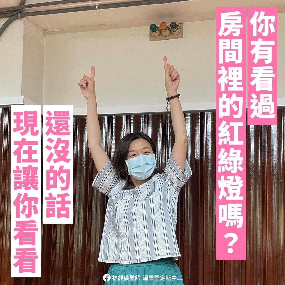 林靜儀在臉書開箱朝琴紀念館的「紅綠」燈會議室。 立法院中南部服務中心/提供