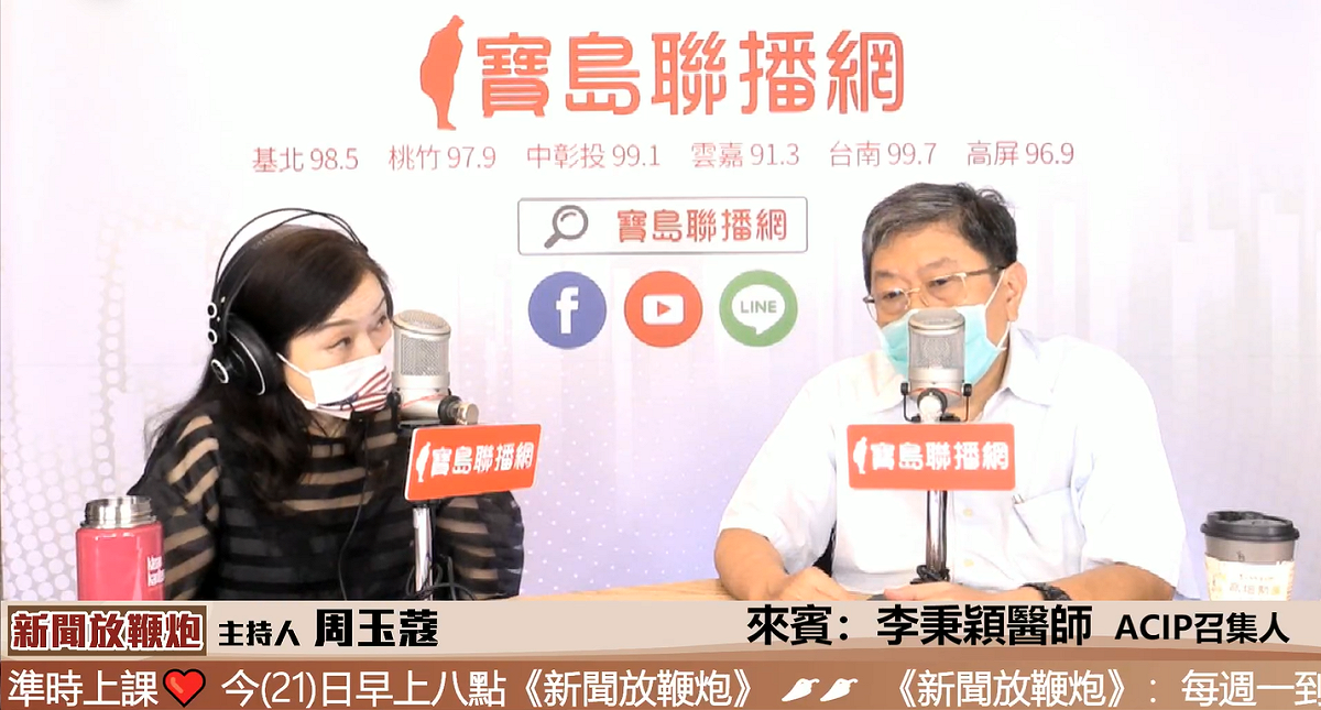 衛福部傳染病防治諮詢會預防接種組（ACIP）召集人李秉穎今日接受資深媒體人周玉蔻訪問時表示，今年底入境檢疫可能改為0+7。 圖：翻攝自「新聞放鞭炮」直播畫面