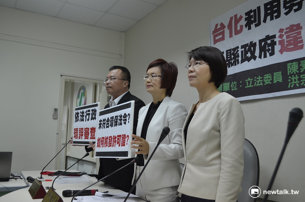 民進黨立委洪宗熠（左）、陳素月（中）、黃秀芳（右）召開記者會，呼籲彰化縣政府對於台化爭議要依法行政。 圖：柯昱安/攝