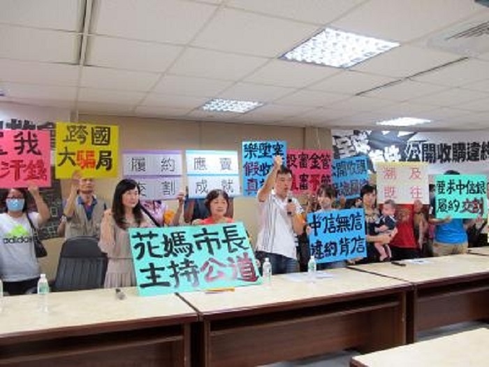 日商百尺竿頭公開收購樂陞股票爆發違約交割，投資人到高雄市政府陳情，指控是投審會通過、政府背書詐騙案，並非投資風險。 圖：中央社