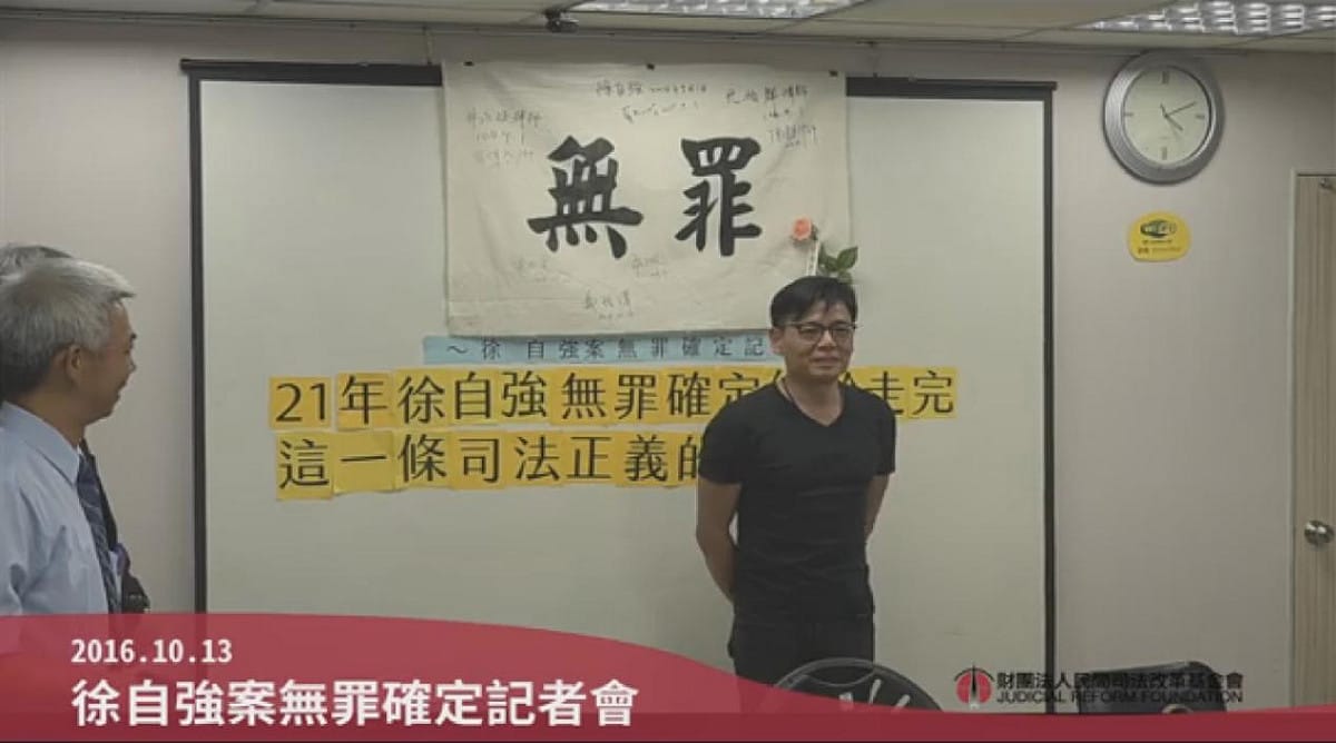 徐自強站在「無罪」的旗幟之下。 圖：翻攝司改會臉書。