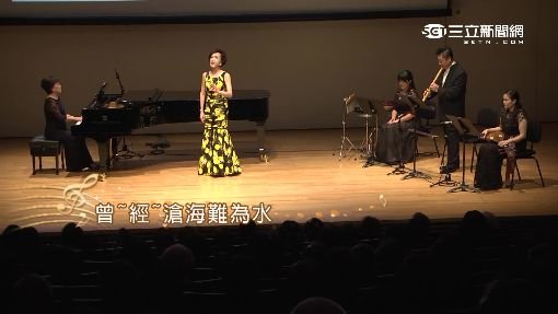 73歲連戰夫人連方瑀15日晚間在松菸辦個人獨唱會，連家祖孫3代全員出動，她在2小時內演唱超過20首歌曲，在場約300名親友嘉賓。連戰辦公室主任丁遠超擔任主持，在中場休息後，他提到有位長輩盛讚，「連方瑀應該得到諾貝爾文學獎」，意指她的歌聲可與剛得獎的巴布狄倫媲美。 圖：翻攝三立電視台