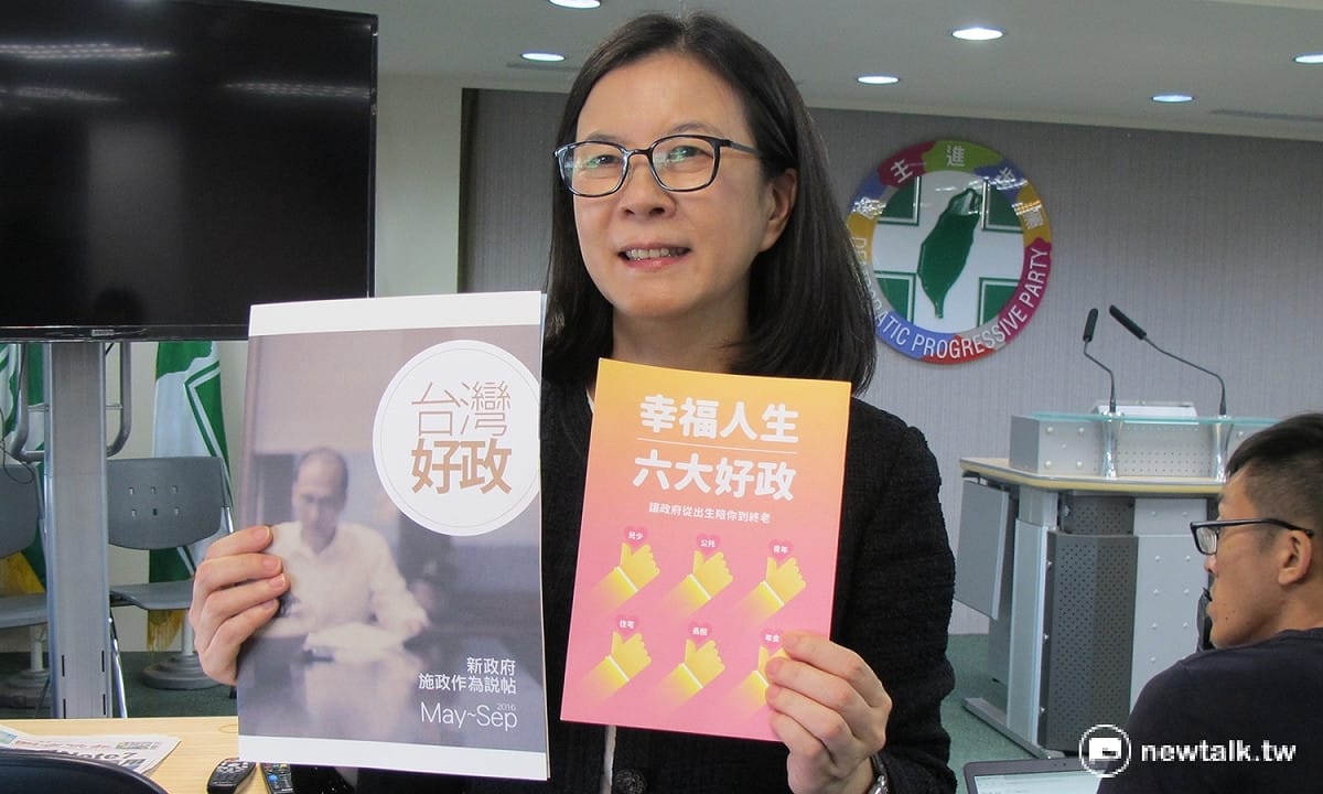 民進黨發言人邱莉莉19日常會後記者會拿著「台灣好政」兩份文宣。 圖：林朝億/攝