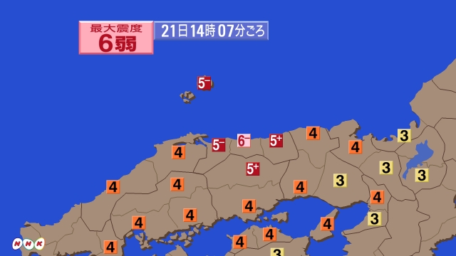 根據日本氣象廳表示，當地時間21日下午2點07分（台灣時間1點07分）左右，鳥取縣中部發生芮氏規模6.6地震。 圖：翻攝自NHK網站
