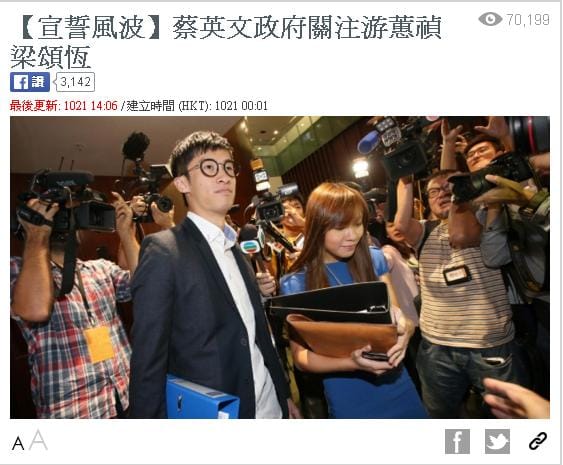 被認定宣誓無效的２名香港本土派議員梁頌恆、游蕙禎22日受邀到台灣大學演講，引發矚目。 圖：翻攝香港蘋果日報