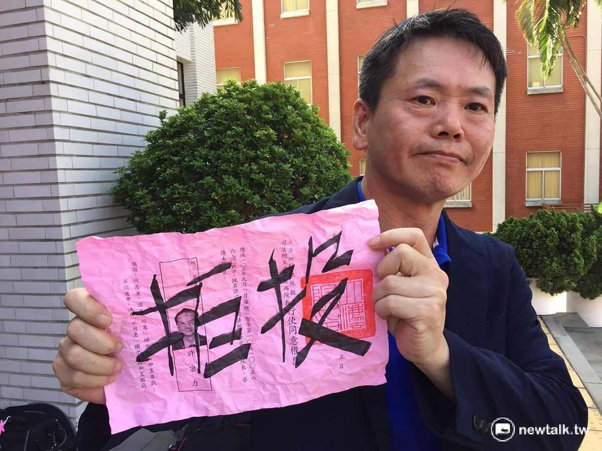 國民黨立委林為洲25日反對司法院院長被提名人許宗力的人事同意權，拿出選票將其揉爛。 圖：鄭佑漢/攝
