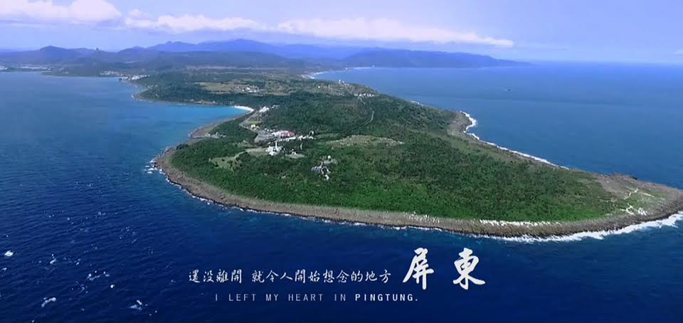 《把心留在屏東》 勇奪葡萄牙觀光影展特別獎