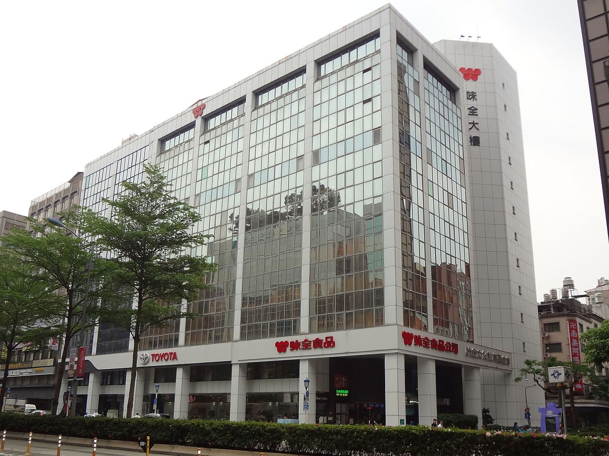 從2014年第3季開始，已連續6季度赤字的味全公司，將精簡6%人力。 圖：翻攝維基百科