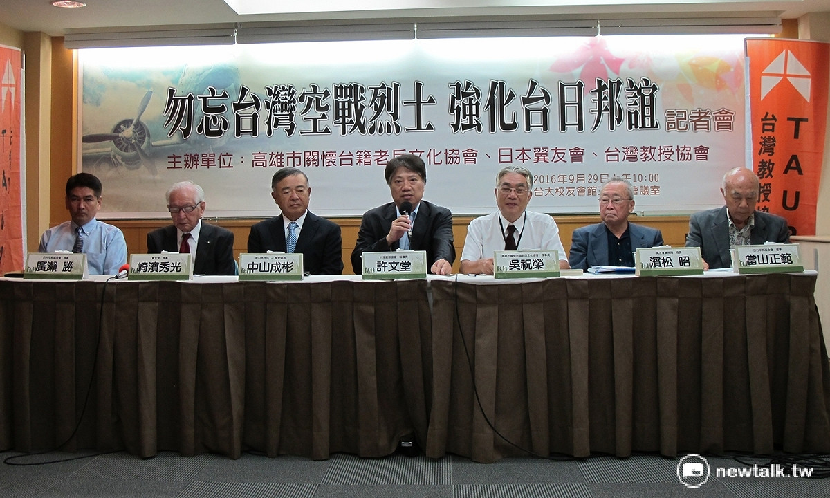 台灣教授協會、日本沖繩翼友會與高雄市關懷台籍老兵文化協會今年9月29日在台北舉行「勿忘台灣空戰烈士」記者會。 圖：新頭殼資料照片