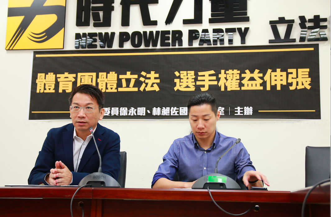 時代力量立委徐永明、林昶佐昔日召開記者會，提出《體育團體法》草案。 圖：徐永明辦公室提供