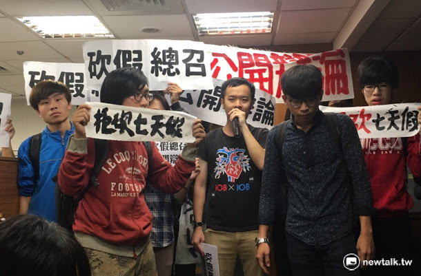 工鬥、高教工會等勞動團體，近來連番透過闖入立委辦公室等手段，要求撤回拿掉7天國定假日的《勞基法》修正草案。 圖：新頭殼資料照片