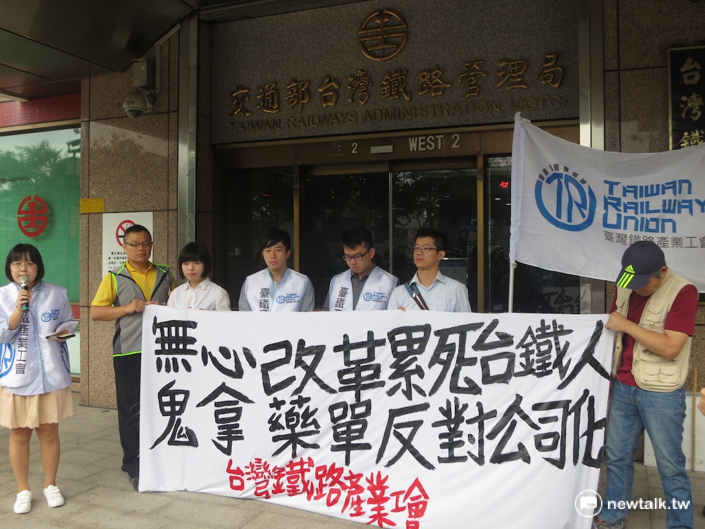 台鐵產業工會數十位代表4日上午聚集於台鐵前，痛批資方在工時協商中根本沒有誠意，宣佈雙方協商破局，將無限期重啟抗爭。 圖：呂佳峻/攝