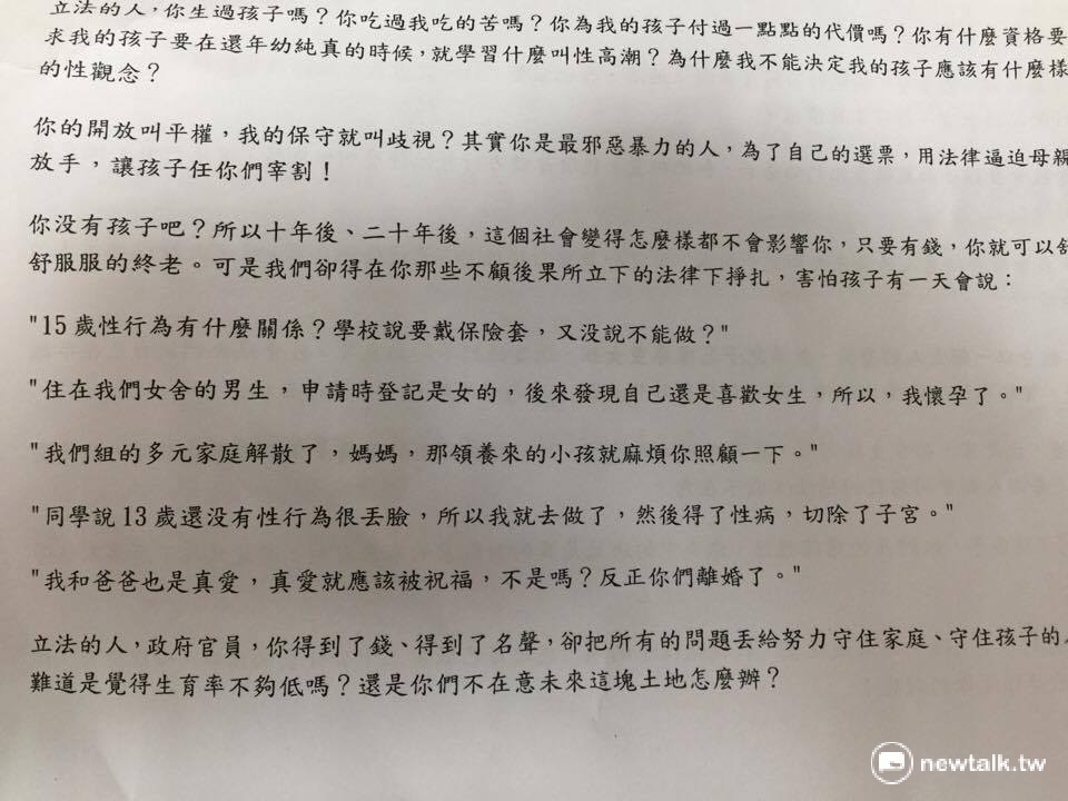 反同婚團體的新聞稿以「一個媽媽的心聲」撰文，想像同性婚姻合法化後可能造成的後果。 圖：柯昱安/攝