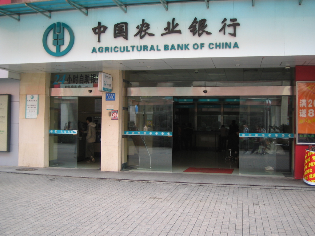 中國農業銀行。 圖：翻攝自維基百科