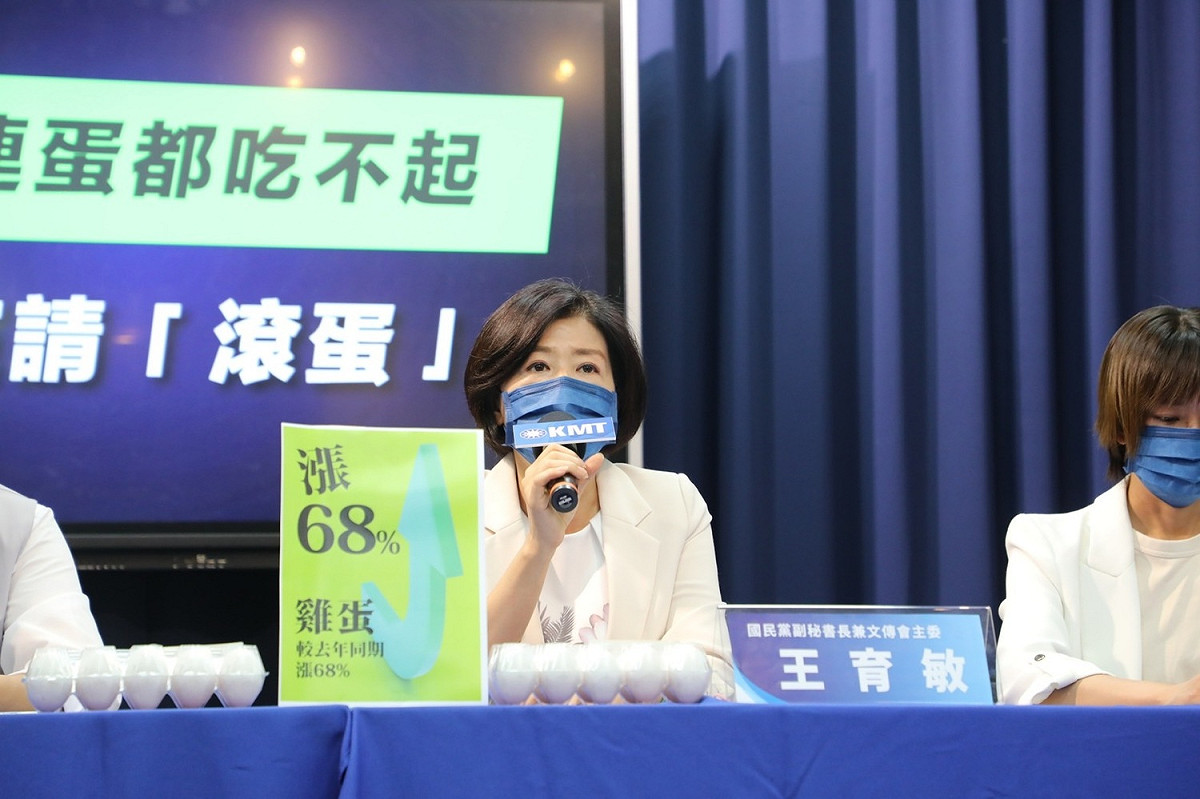 國民黨召開記者會，就蛋價飆漲議題砲轟蔡政府與農委會。 圖：國民黨文傳會/提供