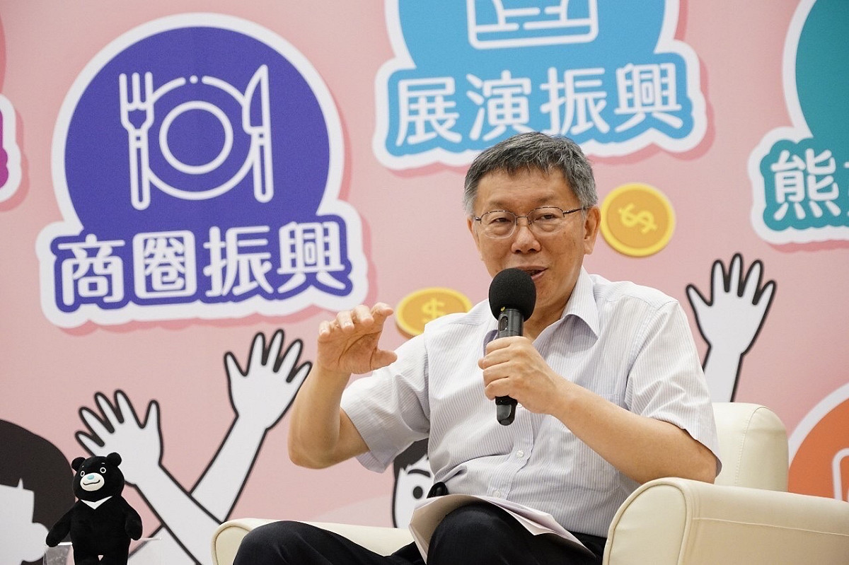 台北市長柯文哲。 圖：台北市政府 / 提供
