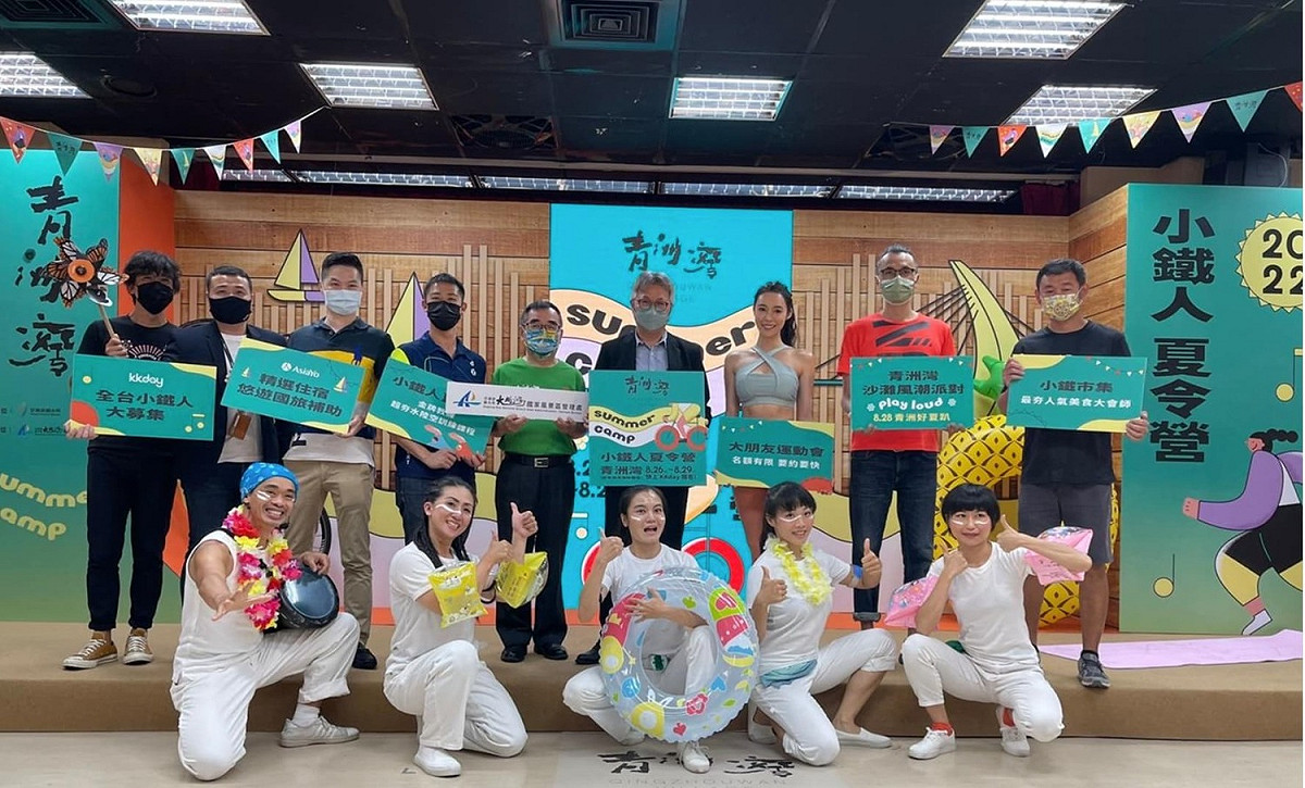 為推廣青洲灣Summer Camp，特於昨（20）日交通部觀光局旅遊服務中心舉辦推廣發布記者會。