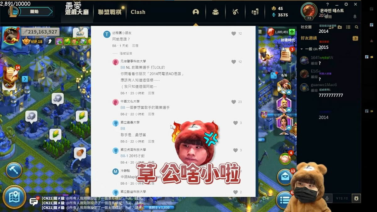 NL一邊看留言一邊爆氣，嘴裡不停罵著髒話。