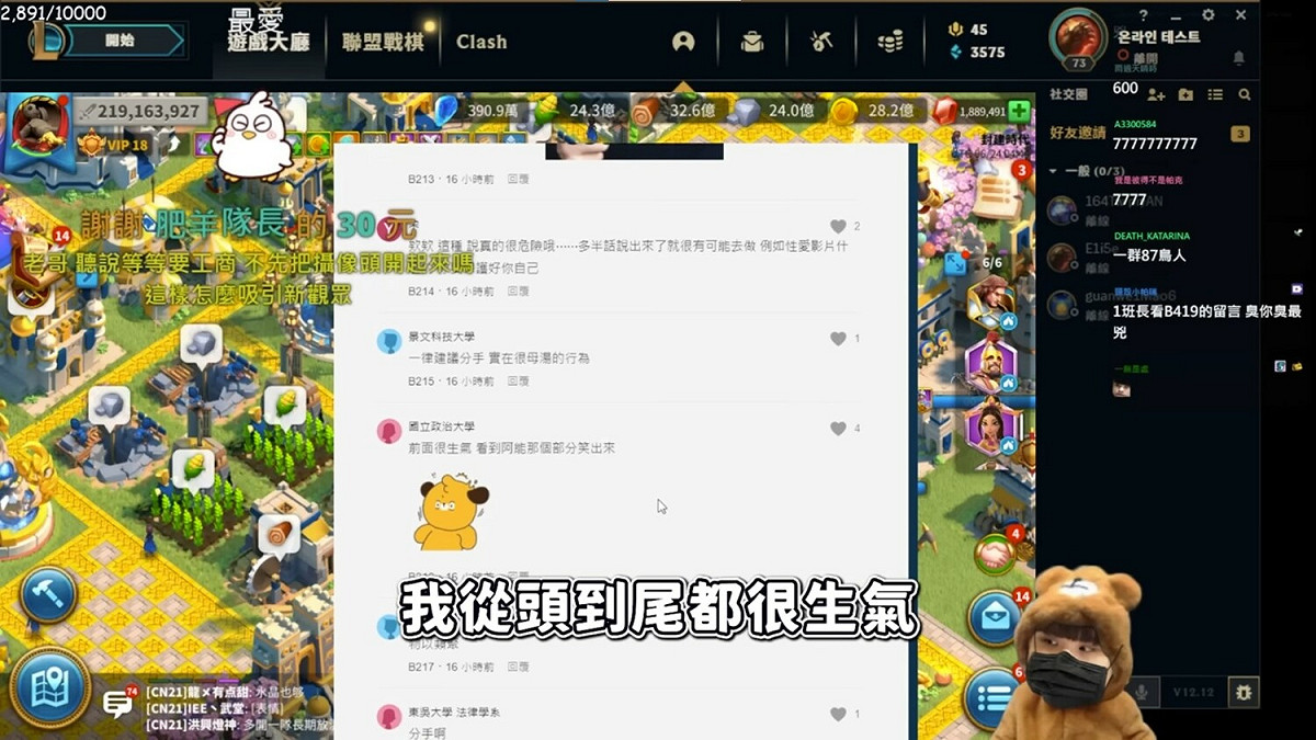 NL說他現在看這篇文，從頭到尾都在生氣沒停過。