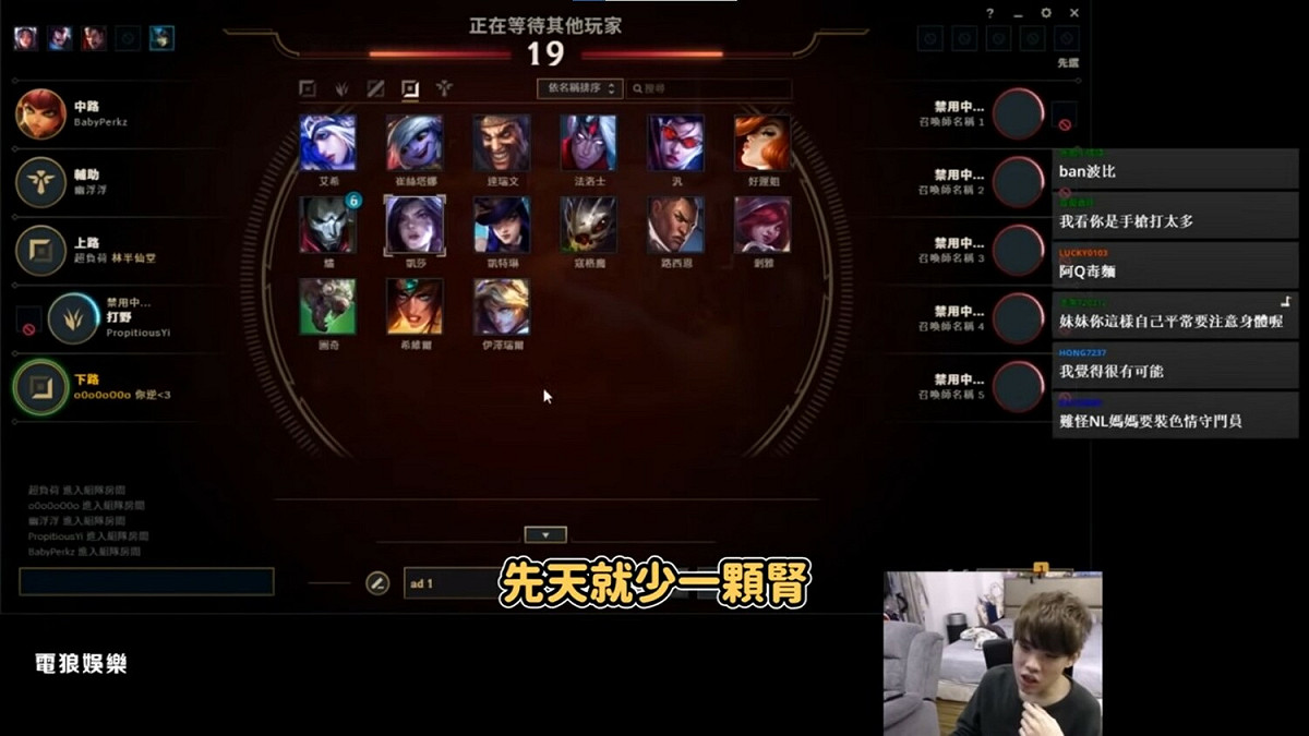 實況主NL先天就少一顆腎。