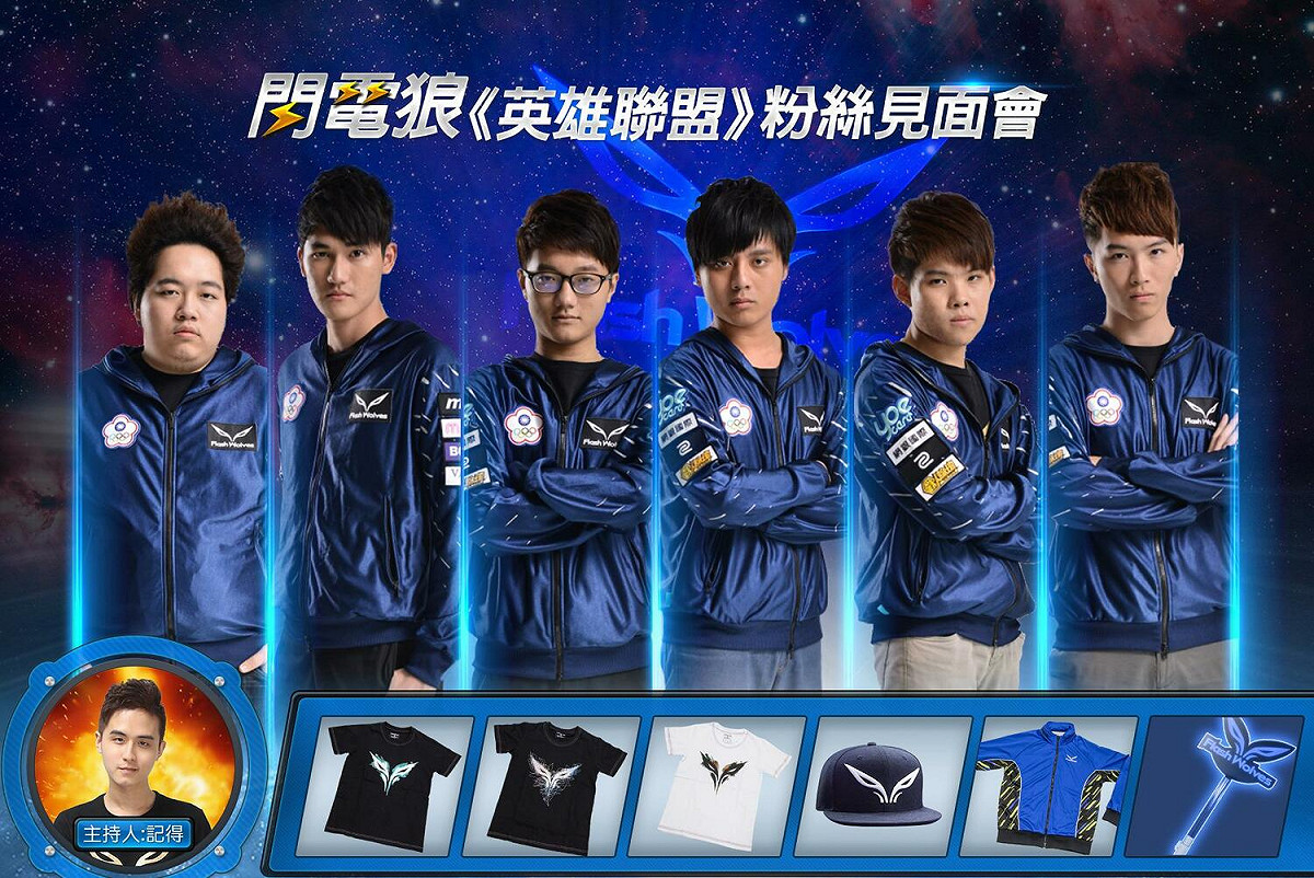 Maple(右3)和NL(右2)是閃電狼前隊友。