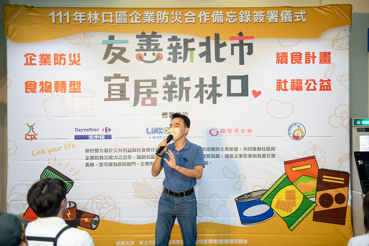 林口區長藍品畯代表與家樂福林口店簽署企業防災合作備忘錄。 圖：林口區公所/提供